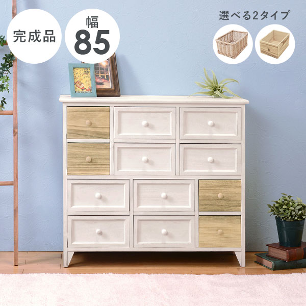 【300円OFFクーポン★12/22-24】選べるシリーズ ハイチェスト幅85cm【marche】マルシェ(チェスト 木製 おしゃれ 可愛い 4段 脚付き 白 北欧 収納 かわいい 完成品 棚 タンス 引き出し 棚 かご バスケット コンパクト アンティ