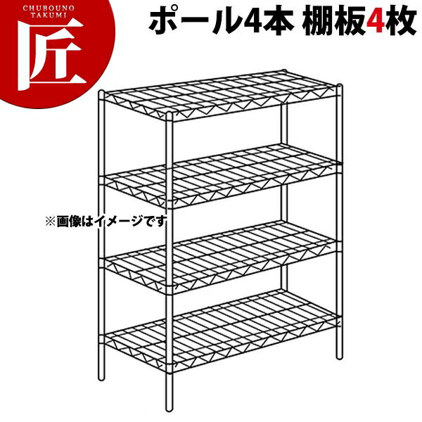 ステンレス エレクターシェルフ SBSシリーズセット(奥行530mm)SBS1220×PS1590×4段【組み立て式】 【ctaa】 ERECTA エレクター セット 業務用 エレクターシェルフ ERECTA シェルフ ステンレス 棚板 業務用 ステンレス棚 収納家具 ラック キャビネット 本棚