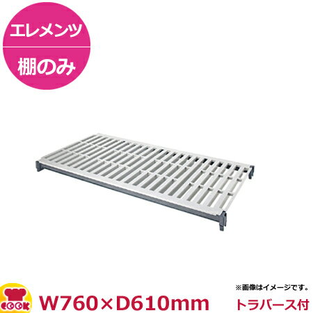 キャンブロ カムシェルビング(エレメンツ)固定式 ベンチ型 シェルフキット 760×610mm(送料無料 代引不可)