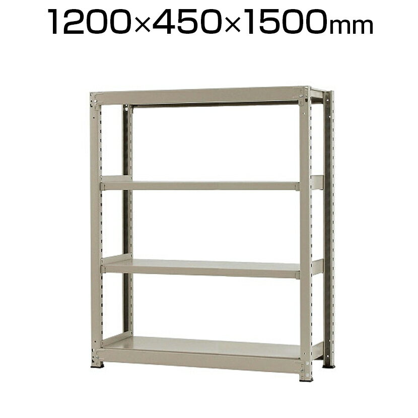 【本体】スチールラック 中量 500kg-単体 4段/幅1200×奥行450×高さ1500mm/KT-KRL-124515-S4