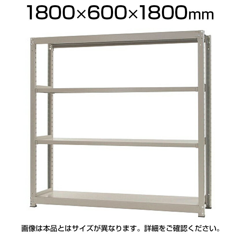 【本体】スチールラック 中量 500kg-単体 4段/幅1800×奥行600×高さ1800mm/KT-KRL-186018-S4