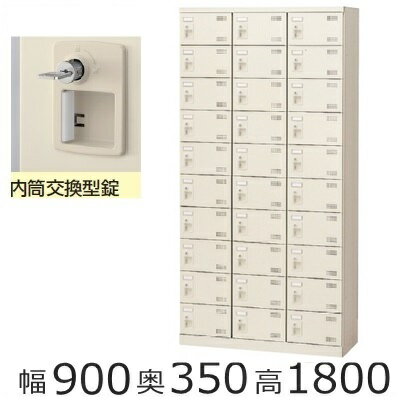 SLB-30-T2 ミニロッカー【送料無料】30人用シューズボックス※内筒交換錠(SLBシリーズ)オフィス/工場/学校/施設/塾/病院完成品/日本製/オフィス家具/収納