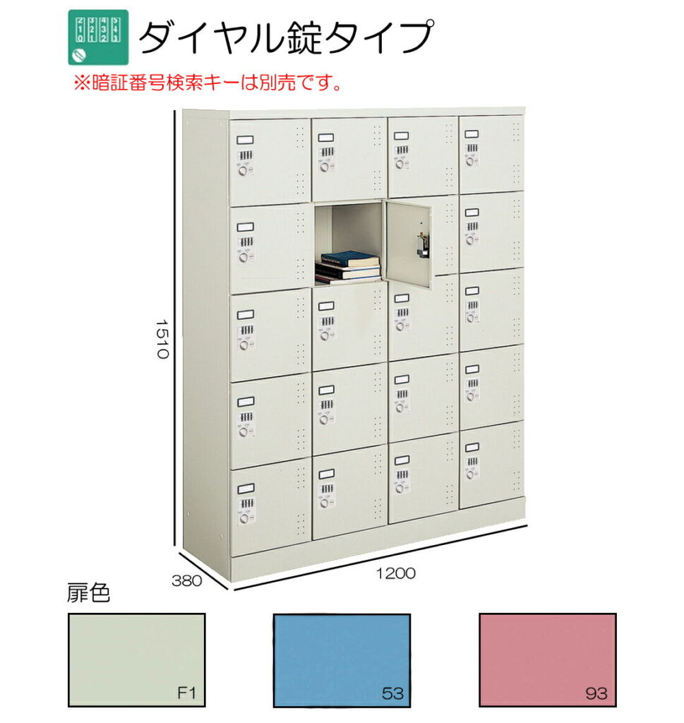 コクヨ スクールロッカー ナチュラルグレー ハイタイプ 20人用(4列5段) ダイヤル錠タイプ 標準扉 SLK-HT20GF1