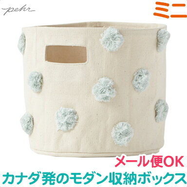 ＼全商品11倍!/メール便対応 Pehr Storage Mini ペア ストレージ ミニ Pom Pom Mist 収納 ボックス 収納ボックス おしゃれ ミニバッグ あす楽対応