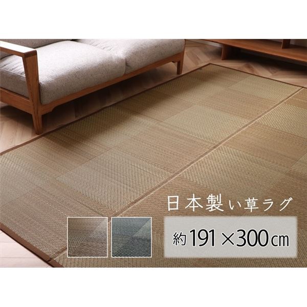 【送料無料】い草 ラグ マット 長方形 4畳 約191×300cm ブラック 日本製 国産 消臭 抗菌 防臭 裏貼り加工 滑り止め 防炎 市松柄【代引不可】 生活用品・インテリア・雑貨 インテリア・家具 カーペット・マット その他のカーペット・マット レビュー投稿で次回使える2000円