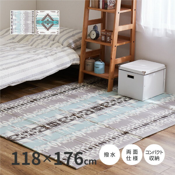 プレイマット キリム柄 エクスキリム 約118×176cm 【S】【約1.5畳】 折りたたみ マット クッションマット キャンプ アウトドア 撥水 耐熱 防音 子ども部屋 ペット 水洗いできる エクスシリーズ オールシーズン 年中 萩原 春夏秋冬用
