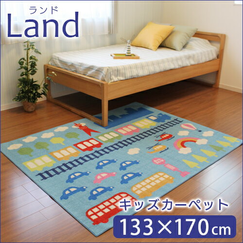 【最大20%OFFクーポン有り】デスクカーペット 学習机 133×170cm ラグカーペット 長方形 チェアマット 防音 手洗い 傷防止 おしゃれ かわいい 子供部屋 キッズ 女の子 男の子 乗り物 人気 ランド