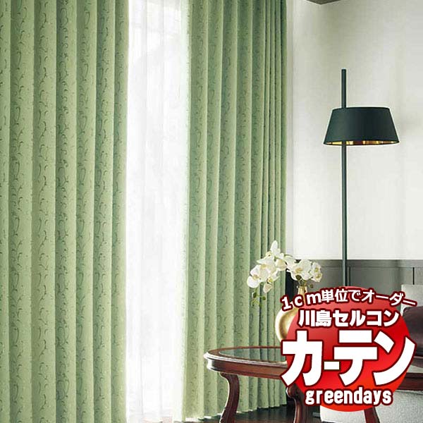 川島織物セルコン コントラクトカーテン greendays ペダーナ II / GD1100～1103 スタンダード タテ 1.5倍ヒダ 幅888x高さ180cmまで