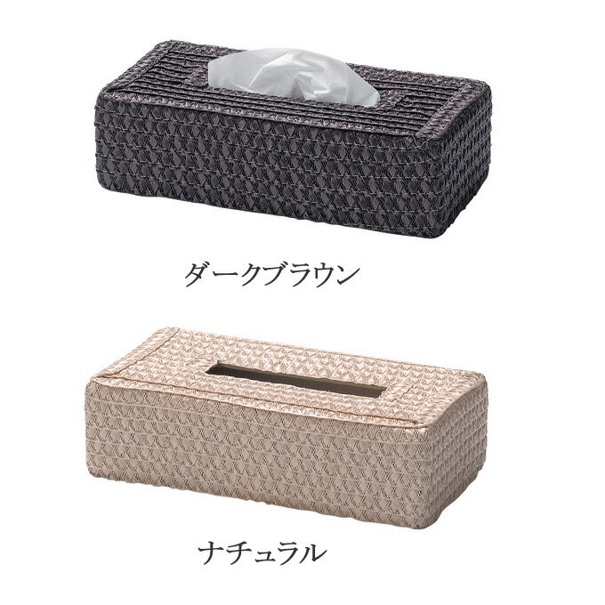 ティッシュケース ティッシュボックス ティッシュカバー ティッシュBOX ティッシュボックスカバー ティッシュ入れ おしゃれ かわいい 可愛い シンプル アジアン 四角 スクエア レストラン カフェ 居酒屋 リビング ダイニング 洗面所 子ども部屋