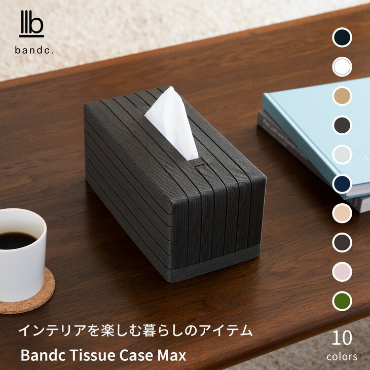 バンドシー ティッシュケース Max チャコールグレー 全10色 Bandc Tissue Case Max Charcoal Gray 日本製 スコッティ カシミヤ ネピア JAPAN premium クリネックス ティシュー ウルトラ に対応 BT0904