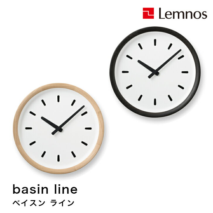 【12/26まで使える500円クーポン】【12/31までポイント10倍】Lemnos レムノス basin line ベイスン ライン PIL23-05 NT/PIL23-05 BK 掛け時計 シンプル 木製 PINTO