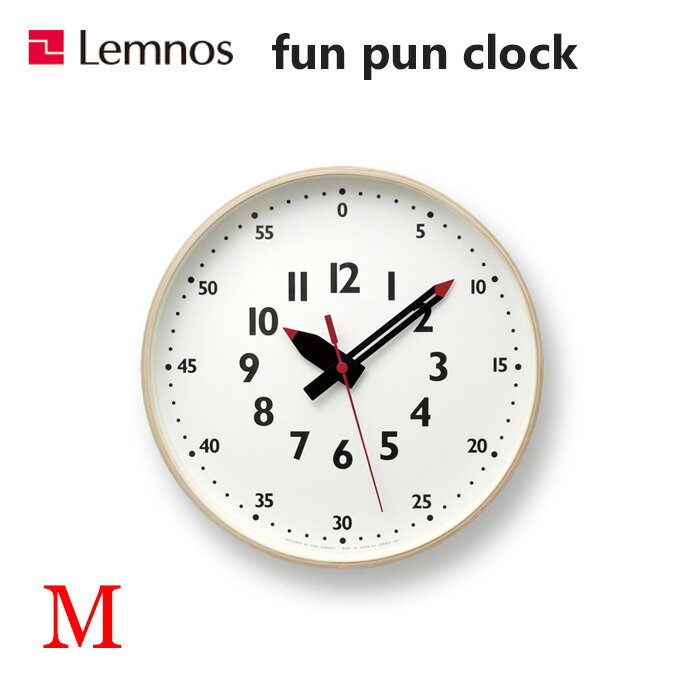 掛け時計 ふんぷんくろっく fun pun clock Mサイズ YD14-08 M レムノス Lemnos ウォールクロック 2017年グッドデザイン賞受賞 デザイン時計 壁掛け時計 木製 北欧 西海岸 おしゃれ 新築祝い 引っ越し祝い 結婚祝い 入学祝い ギフト プレゼント あす楽