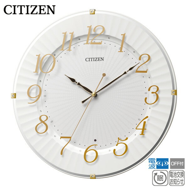 電波 掛 時計 シチズン CITIZEN 8MY537-018 アナログ 夜眠る秒針 連続秒針 電池交換お知らせ機能 【お取り寄せ】【記念品】【名入れ】【ギフトラッピング対応】