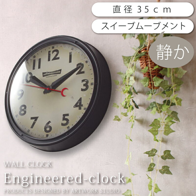 掛け時計 音がしない おしゃれ 壁掛け時計 Engineered-clock BK/VI エンジニアードクロック TK-2072 スイーブムーブメント 連続秒針 デザイン 時計 ウォールクロック リビング 寝室 書斎 オフィス 20x