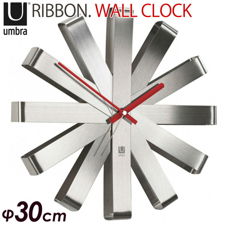 【電池おまけ付】Umbra リボンウォールクロック/RIBBON. WALL CLOCK 壁掛け時計/アンブラ【送料無料】【ポイント10倍】【11/6】【:109】