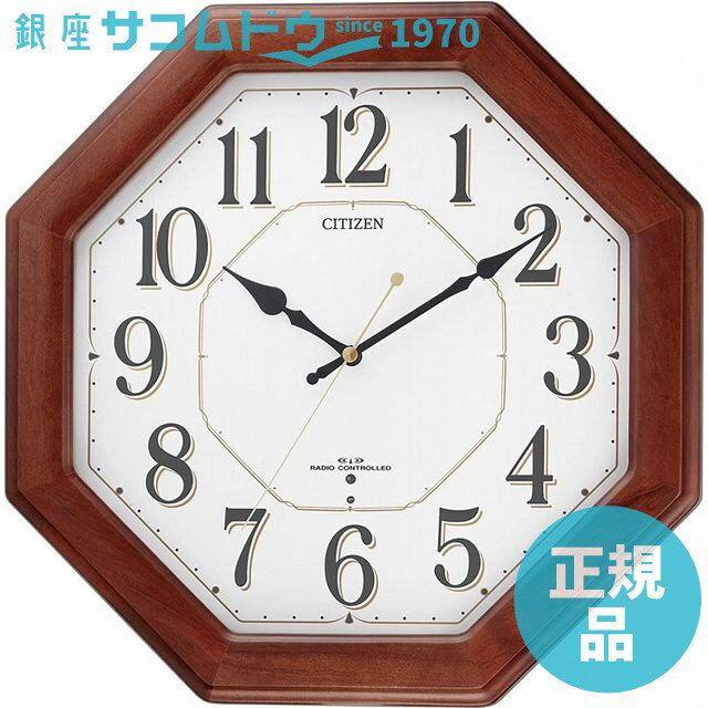 【最大2000円OFFクーポン26日(火)09:59迄】CITIZEN シチズン リズム時計工業 RHYTHM クロック 掛時計 ネムリーナハピネス 電波時計 木枠 連続秒針 8MY472-006