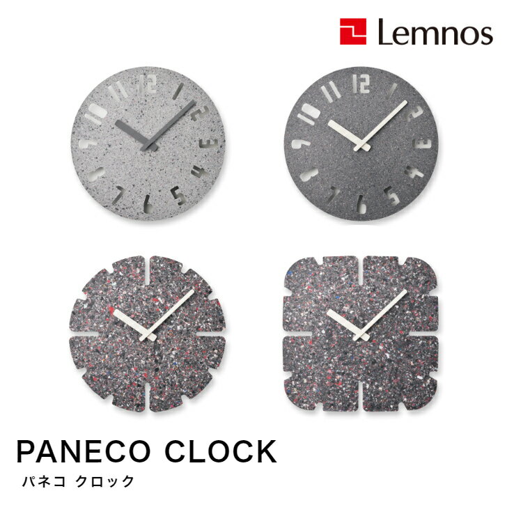 【12/26まで使える500円クーポン】【12/31までポイント10倍】Lemnos レムノス PANECO CLOCK パネコ クロック HIL22-10 DGY/HIL22-10 LGY/HIL22-11A MID/HIL22-11B MID 掛け時計