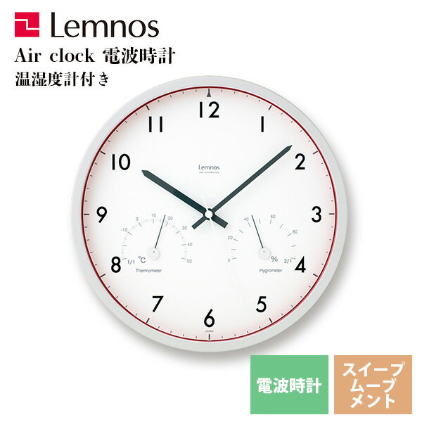 掛け時計 電波時計 温湿度計付き レムノス Lemnos エアークロック Air clock レッド LC09-11WRE クロック 温度計 湿度計 スタンド付き リビング キッチン 寝室 会社 オフィス 会議室 ショップ お店*受注後に納期をお知らせ致します。