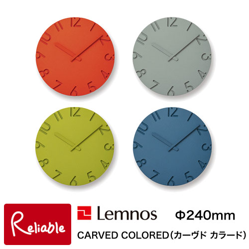 ＼レビュー特典対象/レムノス 掛け時計 カーヴド カラード CARVED COLORED 直径24cm NTL16-06 オレンジ グレー グリーン ブルー 時計 寺田 尚樹 デザイン タカタレムノス Lemnos【Y/57.5】【re1】