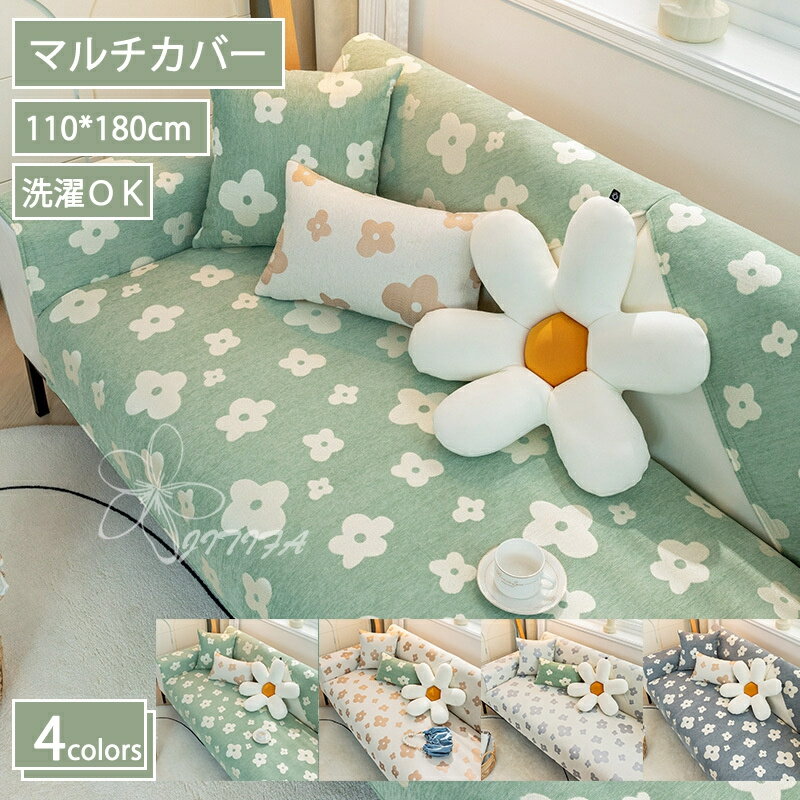 500円OFFクーポン 北欧風 ソファーカバー 110x180cm シンプル ソファー シーツ カラー マルチカバー 兔子柄 耐磨耗性 大判 シングルソファー 寝椅子 出窓マット ナチュ JITIFA