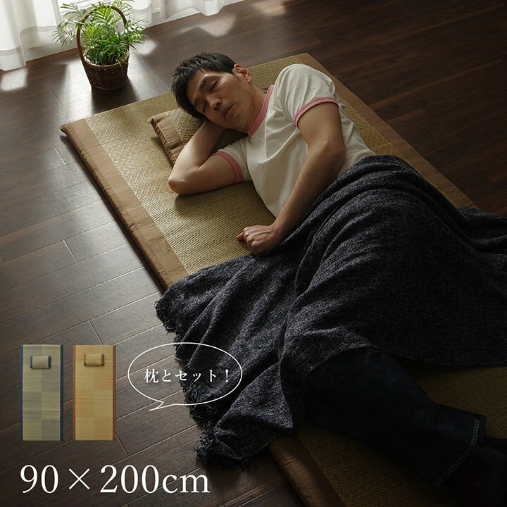 い草 い草マット 国産 ごろ寝マット フリーマット 枕付 シングル (マット 約90×200cm)(枕 約40×20cm) お昼寝 おしゃれ 敬老の日