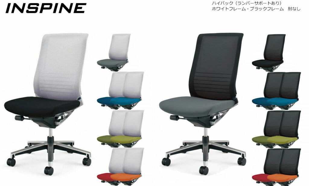 コクヨ オフィスチェア INSPINE ハイバック 肘なし CR-GA2502