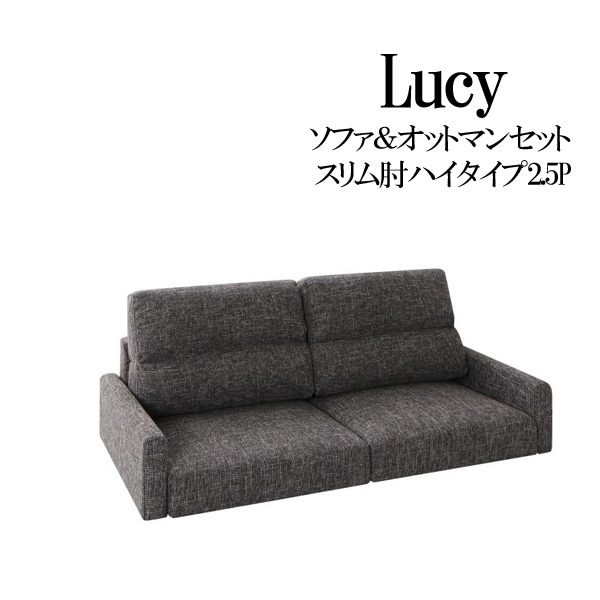 【12/26 AM2時迄ポイント10倍★楽天大感謝祭】【送料無料】 フロアソファ Lucy ルーシー ソファ