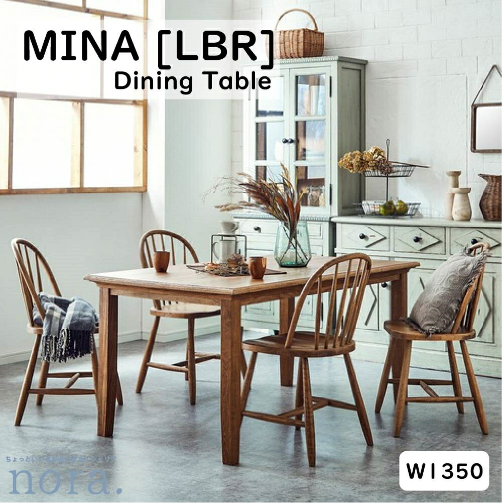 【配送設置無料】 【送料無料】 関家具 Nora. ノラ MINA ミナ DINING TABLE ダイニング テーブル W1350 カラー2色展開 2サイズ展開 ライトブラウン オーク無垢材 ラッカー塗装 シンプル クラシックデザイン 面取り加工 幅135cm×奥行85cm×高さ72cm