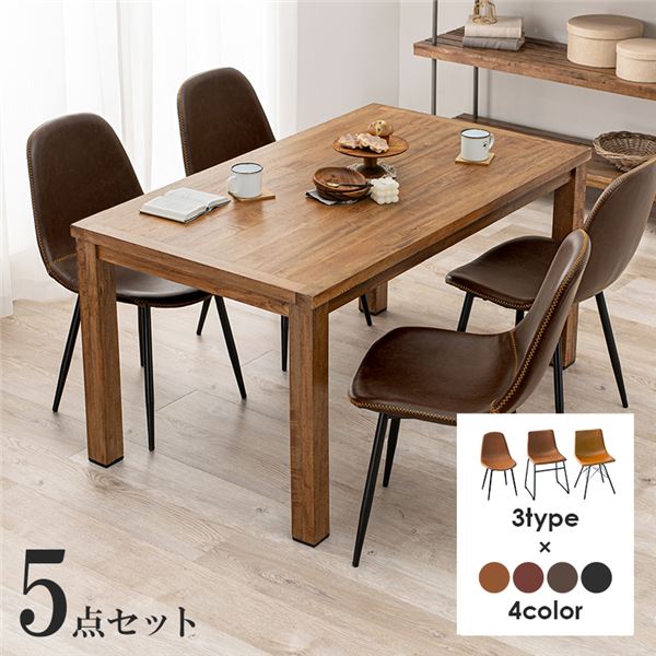 ダイニング5点セット(テーブル×1、チェア×4) Aタイプ/キャメル 組立品 〔リビング〕【送料無料】 (代引不可)