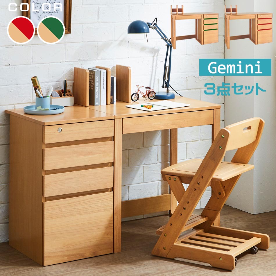 【25日限定15%off】学習デスク 学習机 勉強机 【送料無料】 デスク 3点セット Gemini デスク ワゴン 上置 木製 天然木 ラバーウッド 省スペース ミニ ミニサイズ 小さい コンパクト 入学祝 お祝い プレゼント 大人 子供