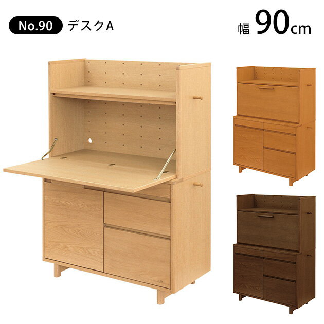 【開梱設置つき】 浜本工芸 No.90デスクA 幅90cm 【ノベルティ対象外】 学習机 折りたたみ 学習デスク 日本製 完成品 リビング学習 ライティングデスク 木製 シンプル おしゃれ