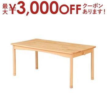 【最大3000円OFFクーポン※大感謝祭】送料無料 天然木 キッズテーブル W1100 高さ調節 | テーブル ローテーブル センターテーブル 子供部屋 子ども部屋 こども部屋 キッズルーム キッズ kidS キッズスペース