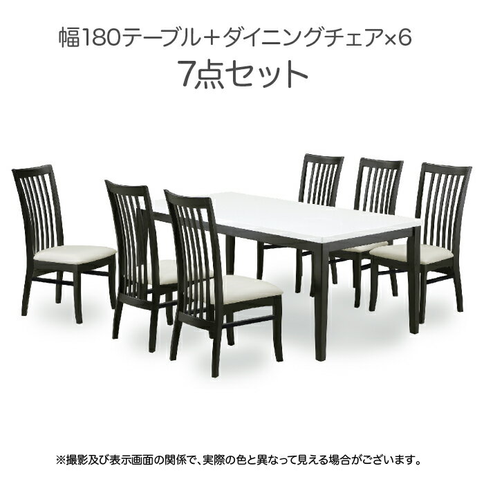 テーブル ダイニングテーブル 幅180cm チェア チェアー イス いす 椅子 6脚