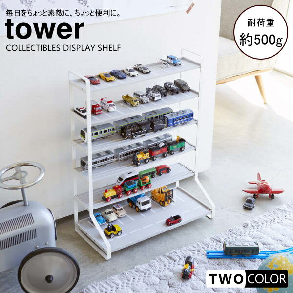 tower 組立式 ミニカー