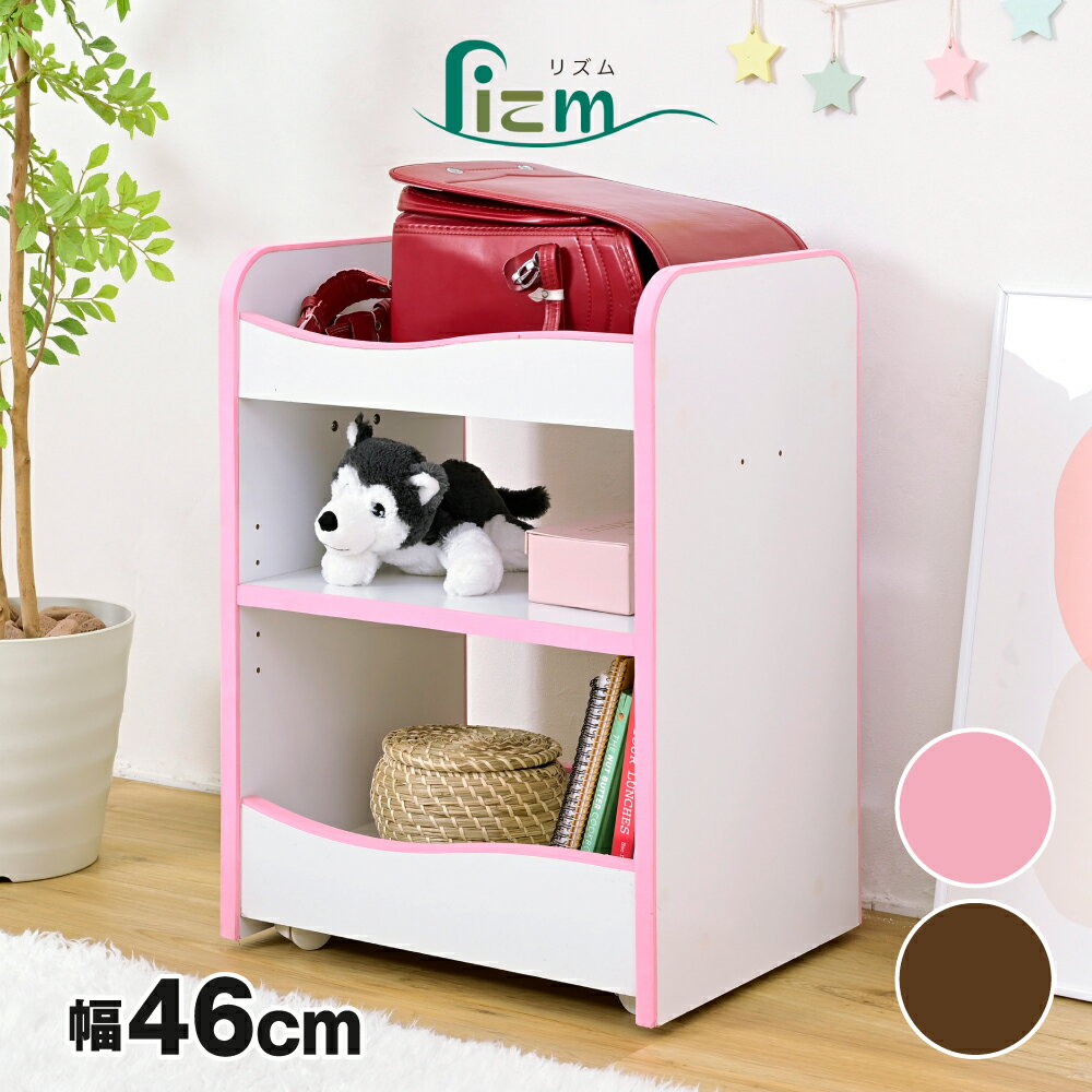 ランドセルラック キャスター付き 収納ワゴン おもちゃ収納棚 玩具 子供用 デスクサイド ワゴン FES-0007 「ソフトエッジキッズ 【ランドセルラック】」 【送料:北海道800円・沖縄・離島は別途運賃かかります】