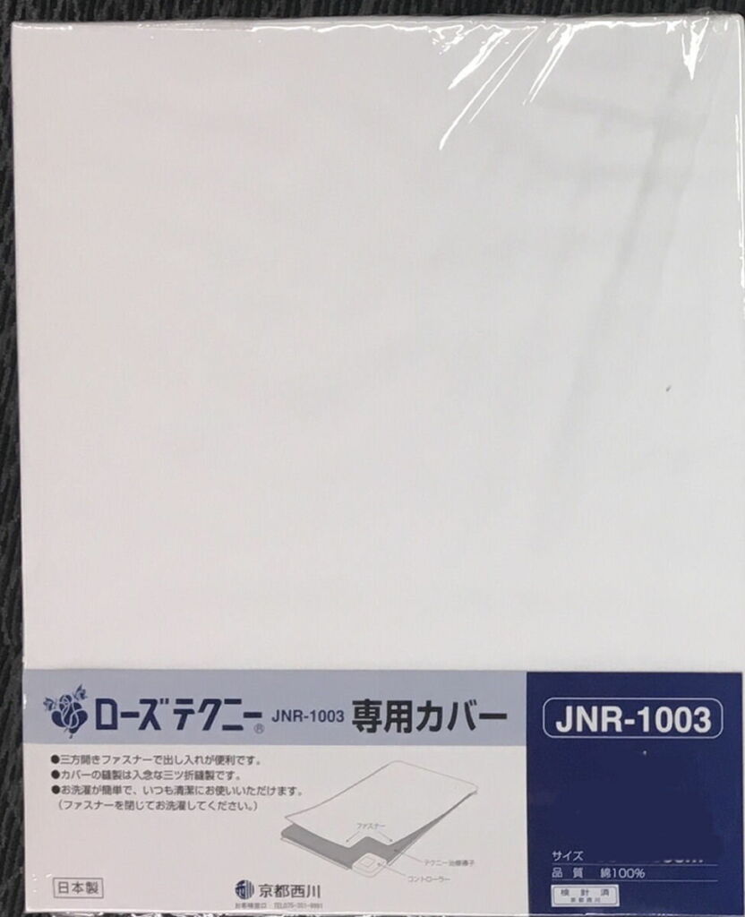 ローズテクニー JNR-1003(SG2)カバー 専用カバー No.08203317