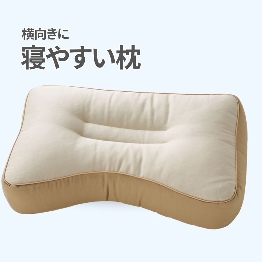 枕 クッション性 機能性 高フィット 低負担 反発 コットン 綿100% 天然 素材 高さ 調整 快適 快眠 熟睡 健康 睡眠 寝具 おしゃれ シンプル 定番 おすすめ ホワイト 白 無地 布団 ベッド 寝室 インテリア クッション フィット 形状 清潔 | 横向きに寝やすい枕