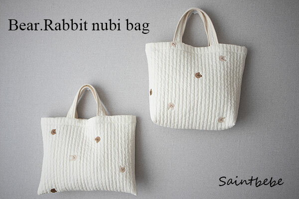 マチ付きも同料金です♪くまとうさぎの刺繍 ヌビバッグ キルティングレッスン おけいこバッグ 洗える!【送料無料!!】保育園 スクールグッズ 通園 通学 サブバッグ