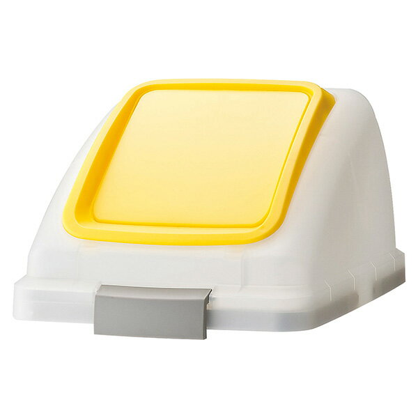 山崎産業 リサイクルトラッシュ SKL-50 プッシュ蓋 プラスチック/Y(黄) ゴミ箱(屋内用) YW-452L-OP3-Y