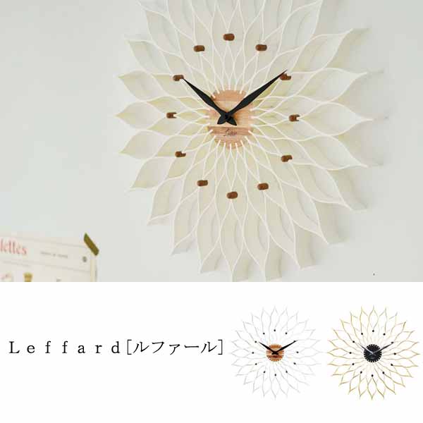 Leffard [レファール] 壁掛け時計  0252-zk-cl-9903