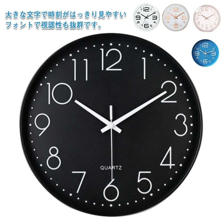 【5倍ポイント】時計 壁掛け 壁掛け時計 おしゃれ 大数字 かけ時計 見やすい クロック 部屋飾り シンプル インテリア 掛時計 玄関 装飾 モダン 静か 北欧 静音 自宅 リビングルーム 寝室 オフィス 直径約30cm 軽量 電池式