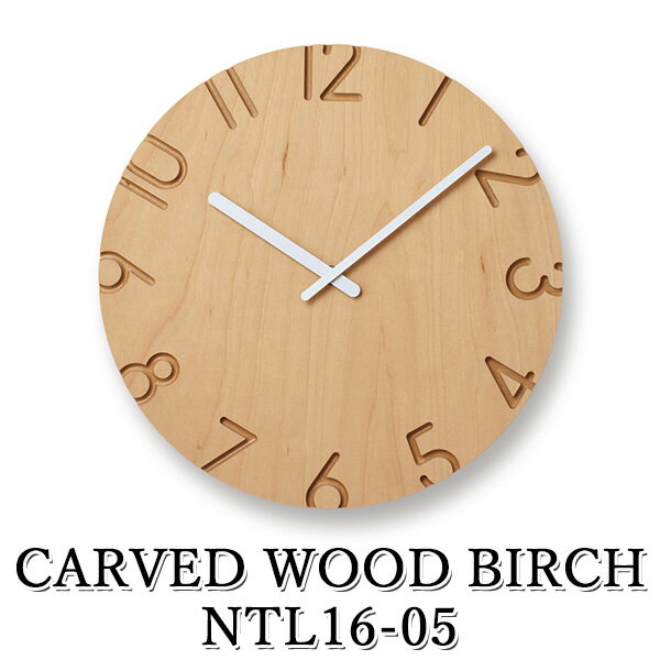 壁掛け時計 タカタレムノス Lemnos CARVED WOOD BIRCH カーヴド ウッド バーチ NTL16-05 直径305mm おしゃれ お洒落 かわいい 北欧 シンプル ナチュラル モダン 木目調【送料無料】【海外×】【ポイント12倍】【5/23】【ASU】