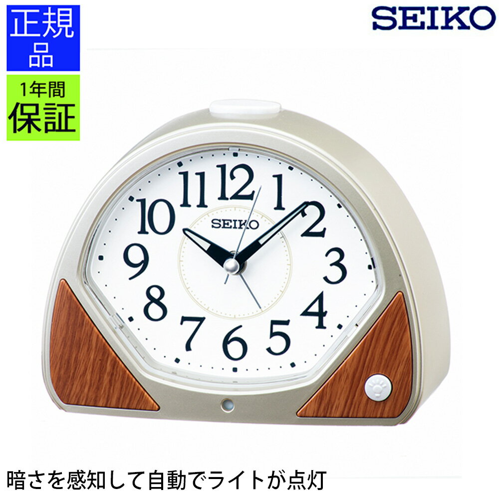安心のセイコー製 目ざまし時計 自動点灯 SEIKO セイコー 置時計 目覚まし時計 目ざまし時計 置き時計 ベル音 ライト付き シンプル アラビア数字 スイープ秒針 連続秒針 ほとんど音がしない 小さい ミニ 小型 卓上 アナログ 引っ越し祝い 引越し祝い 新築祝い