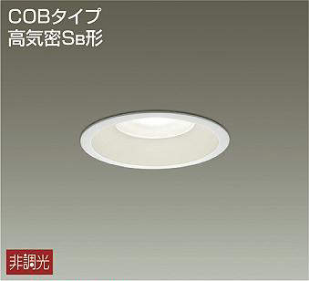 あす楽対応 DDL-5105AWDS DAIKO LEDダウンライト[温白色][白熱灯60W相当][白塗装][アクリル乳白マット][防雨形][埋込穴125][埋込必要高80][傾斜天井55°]