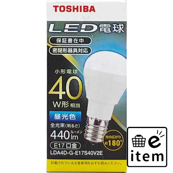 【×3セット】東芝ライテック LED電球E17A型 広配光40W 昼光色 家電 AV 事務機器 照明 電球 LED電球 蛍光灯 スナック お菓子 インスタント食品 調味料 健康食品 サプリメント コスメ メイク ヘアケア ヘアカラー ボディケア ス.. 人気 おすすめ 送料無料 #ck-km