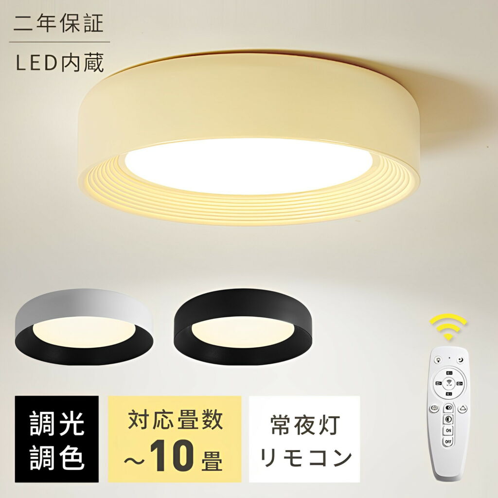 シーリングライト 6畳 8畳 調光 調色 led 2年保証 おしゃれ LEDシーリングライト 薄型 コンパクト シンプル リモコン付き 北欧 照明器具 10畳 リビング 子供部屋 寝室 和室 洋室 インテリア照明 無段階調光 常夜灯 タイマー機能