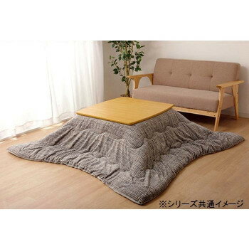 【直送品】こたつ掛け布団 長方形 ズレ防止用紐付き 無地調 約190×240cm グレー 6833319【お寄せ品、返品キャンセル不可、割引不可品】