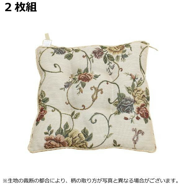 【直送品】シートクッション ひも付き 『モーリア』 アイボリー 約43×43cm 2枚組 9262790【お寄せ品、返品キャンセル不可、割引不可品】