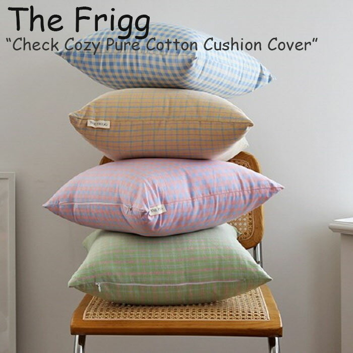 ザフリッグ クッションカバー The Frigg Check Cozy Pure Cotton Cushion Cover チェック コージー ピュアコットン クッション カバー GREEN グリーン PINK ピンク BLUE ブルー YELLOW イエロー 45cm×45cm 韓国雑貨 3762239 ACC