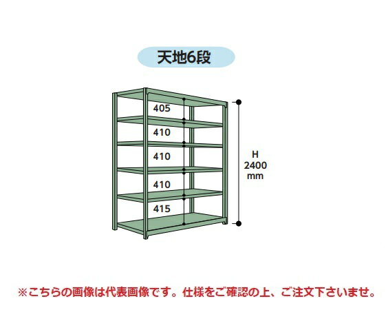 【ポイント5倍】【直送品】 山金工業 ボルトレス中量ラック 300kg/段 単体 3S8591-6G 【大型】